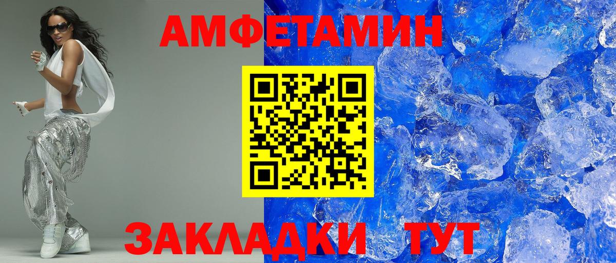 АМФЕТАМИН  Amphetamine  Вход с VPN  Amphetamine 97%  Тихвин 