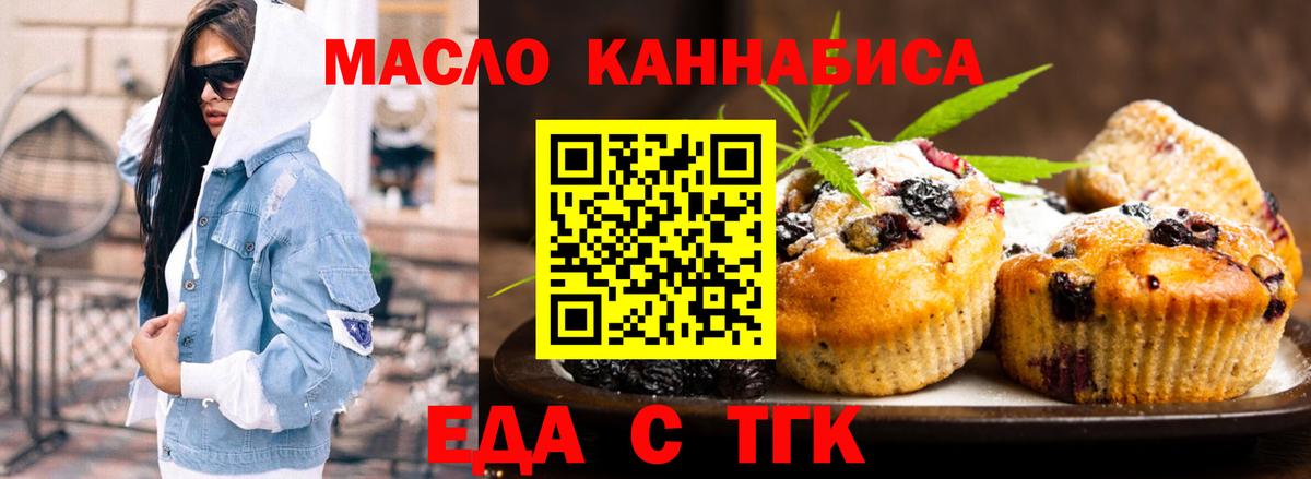 Тихвин  Cannafood конопля  Вход с VPN 