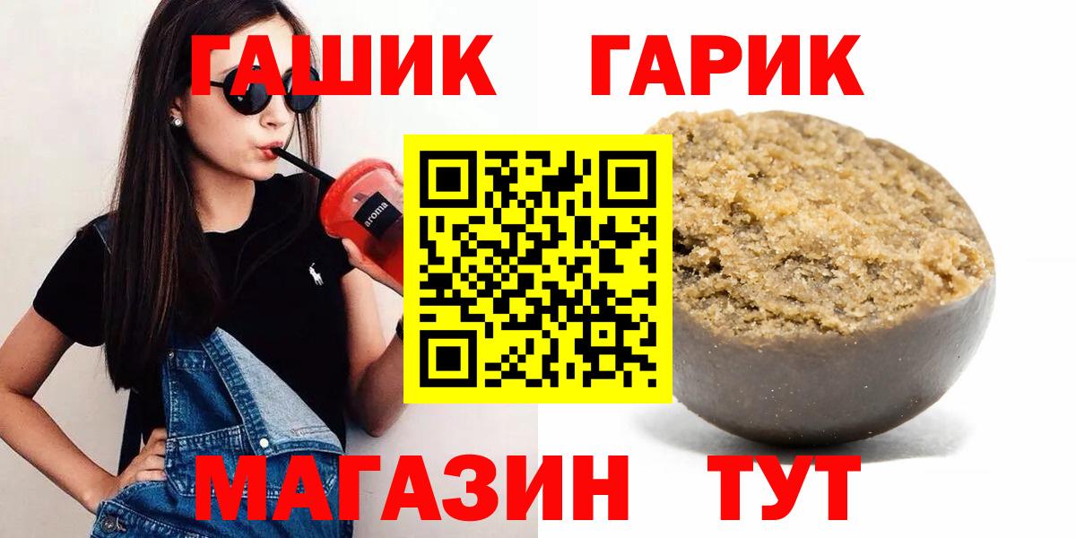 Тихвин  ГАШ хэш  Гашиш 40% ТГК  Вход с VPN 