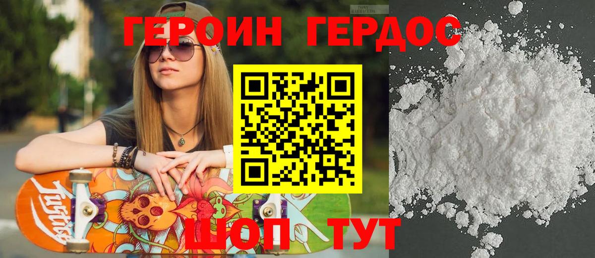 Героин герыч Тихвин