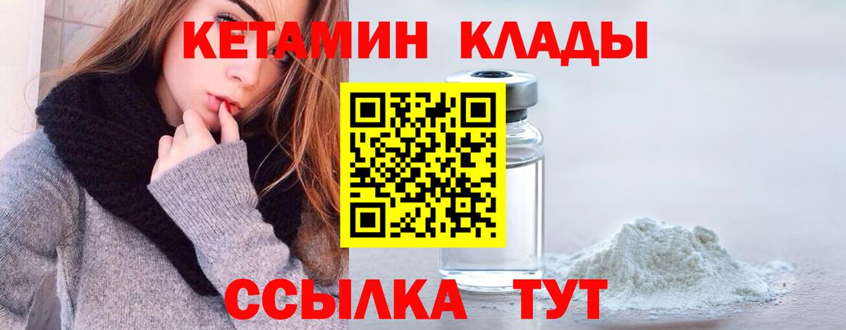 Тихвин  КЕТАМИН ketamine  КЕТАМИН ketamine  ссылка на мегу маркетплейс  Вход с VPN 