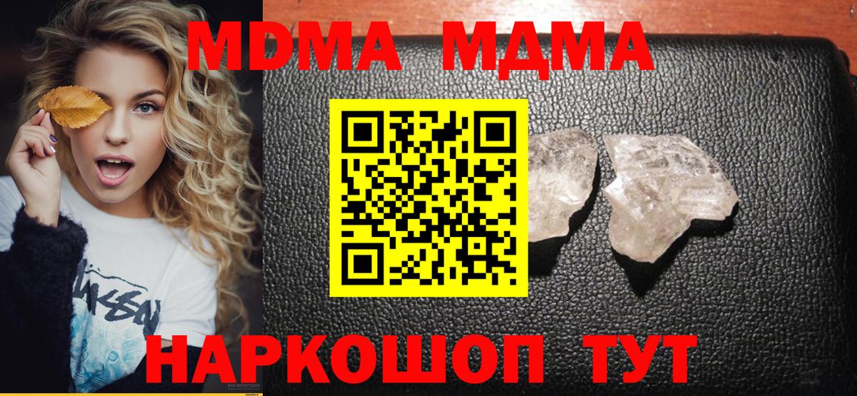 Тихвин  MDMA молли  MDMA crystal  Вход с VPN 