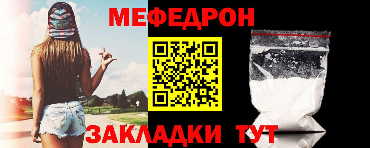 Мефедрон мука Тихвин