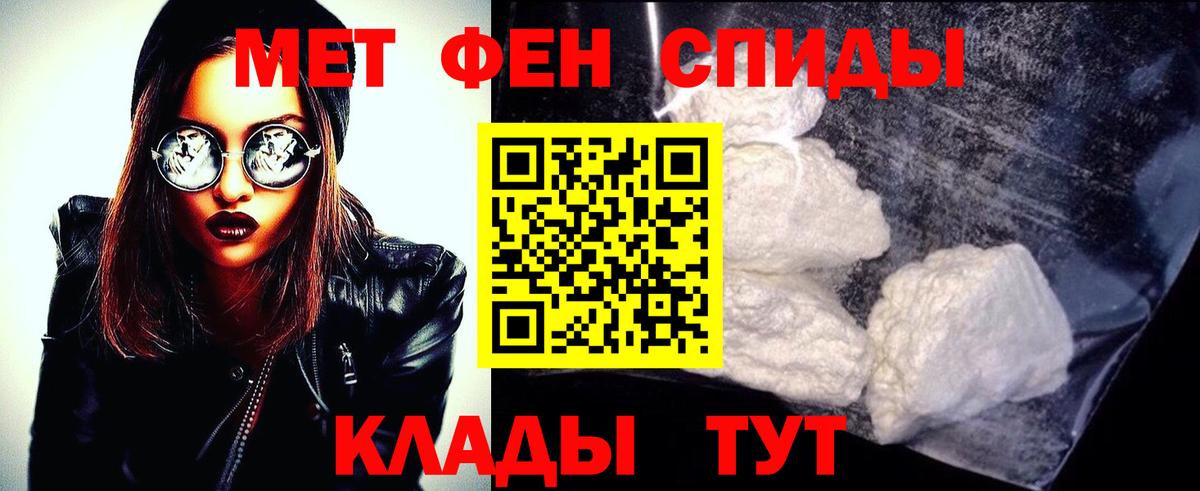 Метамфетамин мет Тихвин