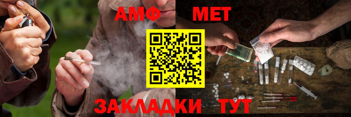 МЕТАМФЕТАМИН витя  Вход с VPN  Тихвин 