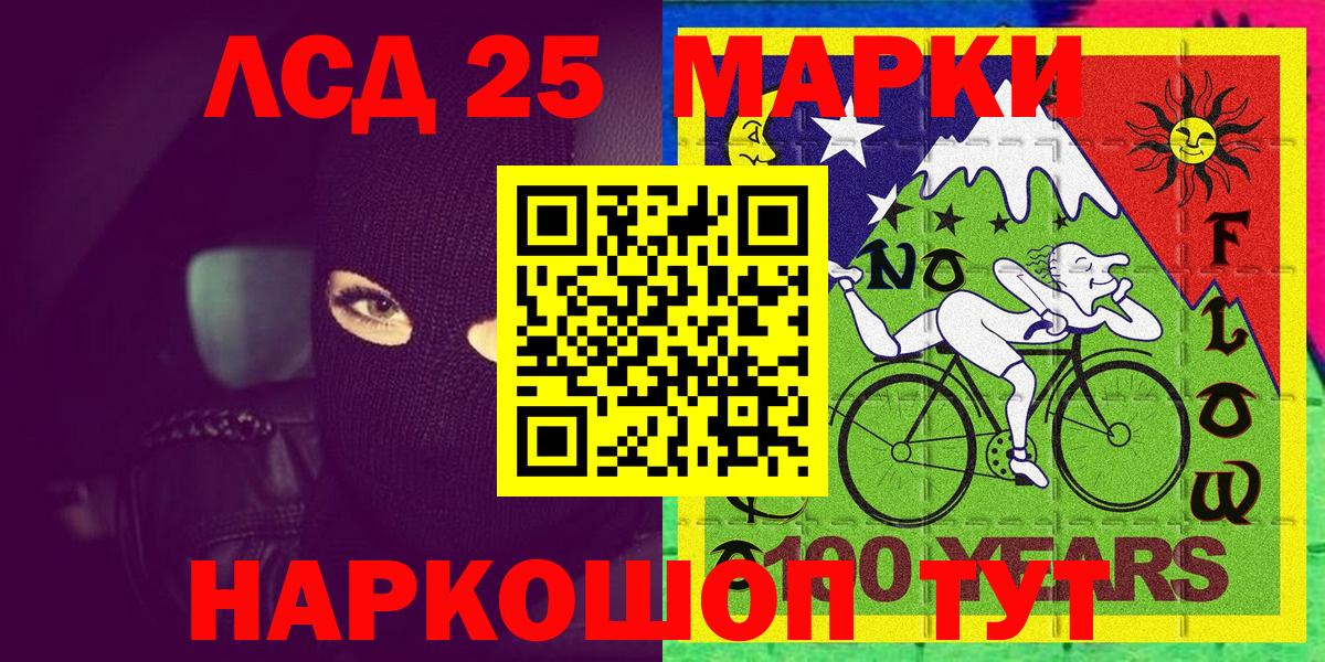 Марки N-bome 1,5мг Тихвин